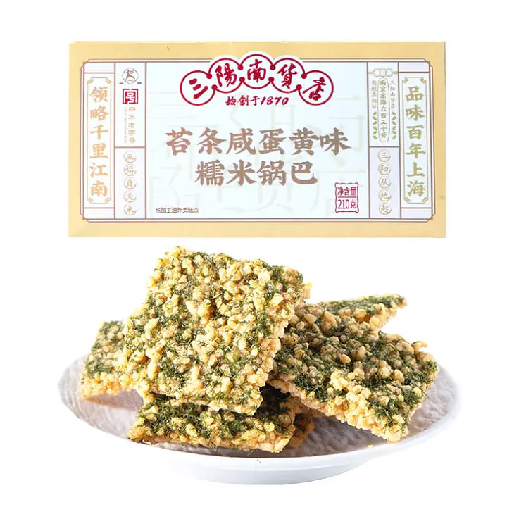 三阳南货苔条咸蛋黄味糯米锅巴 - Master