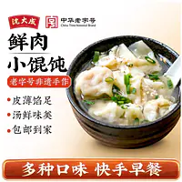 上海沈大成鲜肉小馄饨 - Master
