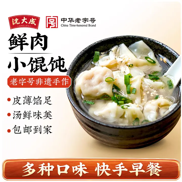 上海沈大成鲜肉小馄饨 - Master