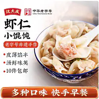 上海沈大成虾仁鲜肉小馄饨 - Master