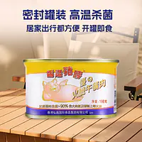 香港豬嘜優之火腿午餐肉 - Master