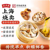 沈大成上海烧卖 - Master