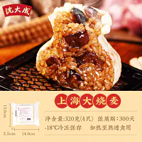 沈大成上海烧卖 - Master