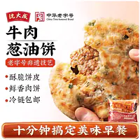 沈大成牛肉葱油饼 - Master