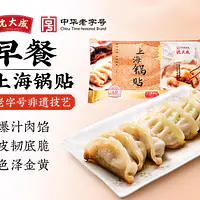 沈大成上海锅贴煎饺 - Master