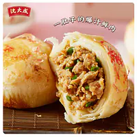 沈大成黑猪肉榨菜月饼 - Master