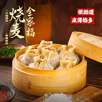 沈大成上海烧卖 - Master