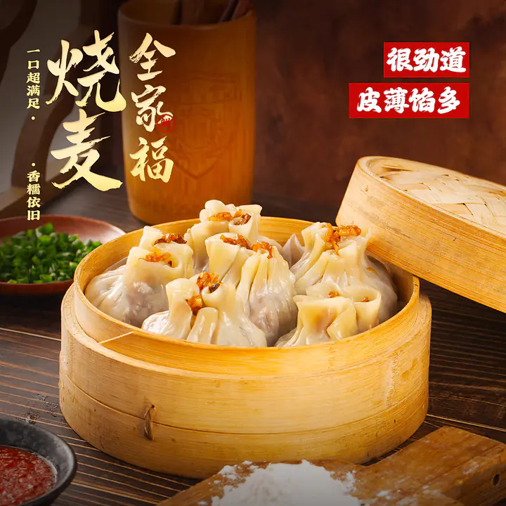 沈大成上海烧卖 - Master