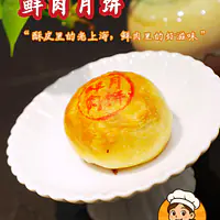 现烤食品 - Master