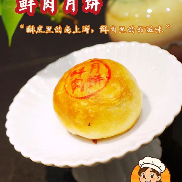 现烤食品 - Master